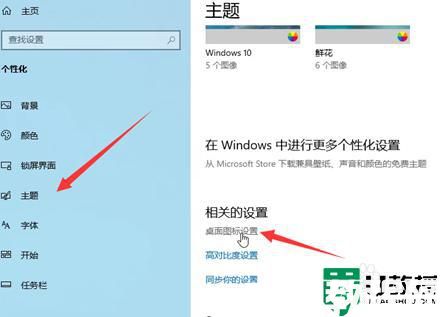如何退出電腦固定磁貼_電腦怎么取消已固定磁貼