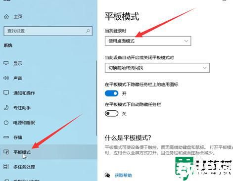 如何退出電腦固定磁貼_電腦怎么取消已固定磁貼