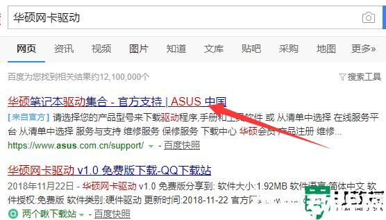 從華碩官網(wǎng)下載的網(wǎng)卡驅(qū)動怎么安裝_華碩電腦安裝網(wǎng)卡驅(qū)動的詳細(xì)教程