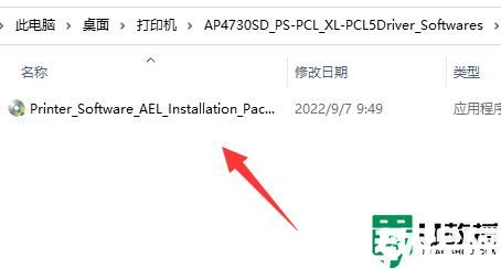 富士施樂打印機(jī)驅(qū)動如何安裝_富士施樂打印機(jī)驅(qū)動下載安裝步驟