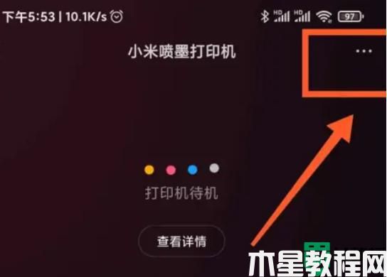 小米打印機 清洗噴頭的方法_怎么清洗小米打印機噴頭
