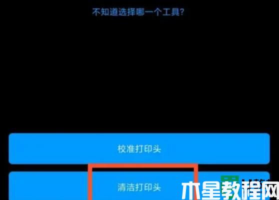 小米打印機 清洗噴頭的方法_怎么清洗小米打印機噴頭