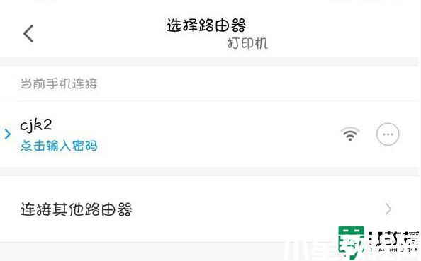 小米打印機(jī)怎樣重置wifi_小米打印機(jī)重置WiFi的圖文教程