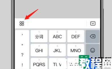 微信輸入法如何設(shè)置繁體字_微信使用繁體輸入法步驟