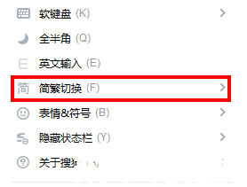 微信輸入法如何設(shè)置繁體字_微信使用繁體輸入法步驟