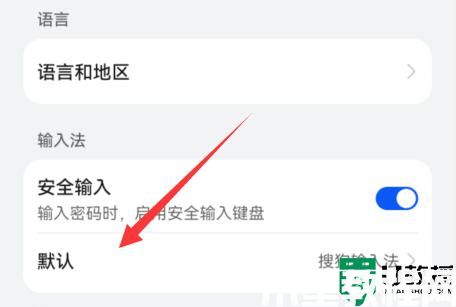 微信輸入法怎么設(shè)置為搜狗_如何更換微信輸入法換為搜狗