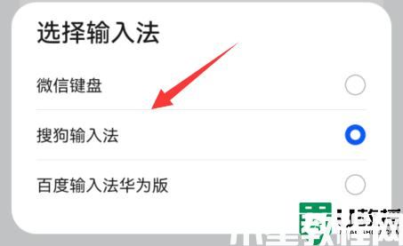 微信輸入法怎么設(shè)置為搜狗_如何更換微信輸入法換為搜狗