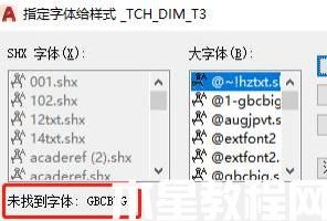 cad字體亂碼問(wèn)號(hào)怎么辦_cad字體亂碼怎么解決