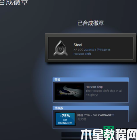 steam怎么刷等級(jí)_steam等級(jí)怎么升級(jí)