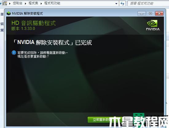 怎么樣刪除NVIDIA驅(qū)動(dòng)程序_刪除NVIDIA驅(qū)動(dòng)程序的詳細(xì)教程