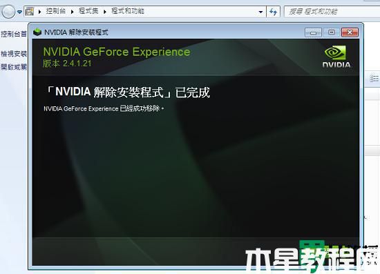 怎么樣刪除NVIDIA驅(qū)動(dòng)程序_刪除NVIDIA驅(qū)動(dòng)程序的詳細(xì)教程