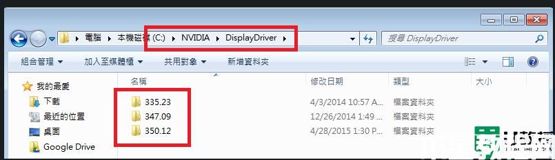 怎么樣刪除NVIDIA驅(qū)動(dòng)程序_刪除NVIDIA驅(qū)動(dòng)程序的詳細(xì)教程