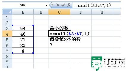 excel表格small函數(shù)怎么使用_excel表格small函數(shù)的使用方法分享