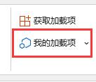 excel插件被禁用怎么辦_excel插件被禁用的解決方法