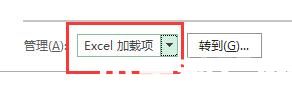 excel插件被禁用怎么辦_excel插件被禁用的解決方法
