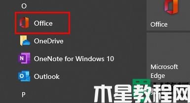 office365變成了office2019怎么變回去_office365變成office2019的解決教程