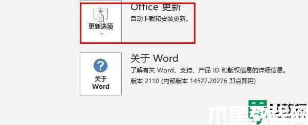 office365變成了office2019怎么變回去_office365變成office2019的解決教程