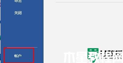 office365變成了office2019怎么變回去_office365變成office2019的解決教程