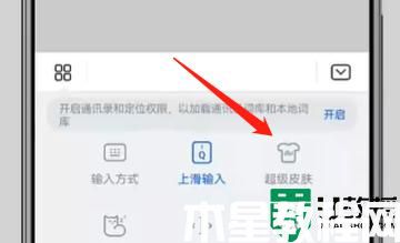 怎樣設置微信輸入法背景_微信輸入法背景圖怎么弄