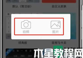 怎樣設置微信輸入法背景_微信輸入法背景圖怎么弄