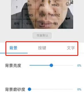 怎樣設置微信輸入法背景_微信輸入法背景圖怎么弄