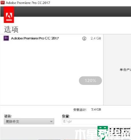 pr破解版安裝教程_pr破解版如何下載安裝