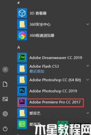 pr破解版安裝教程_pr破解版如何下載安裝
