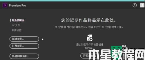 PR 打不開怎么回事_pr安裝后打不開如何解決