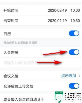 騰訊會(huì)議怎么預(yù)定會(huì)議_騰訊會(huì)議預(yù)定會(huì)議教程