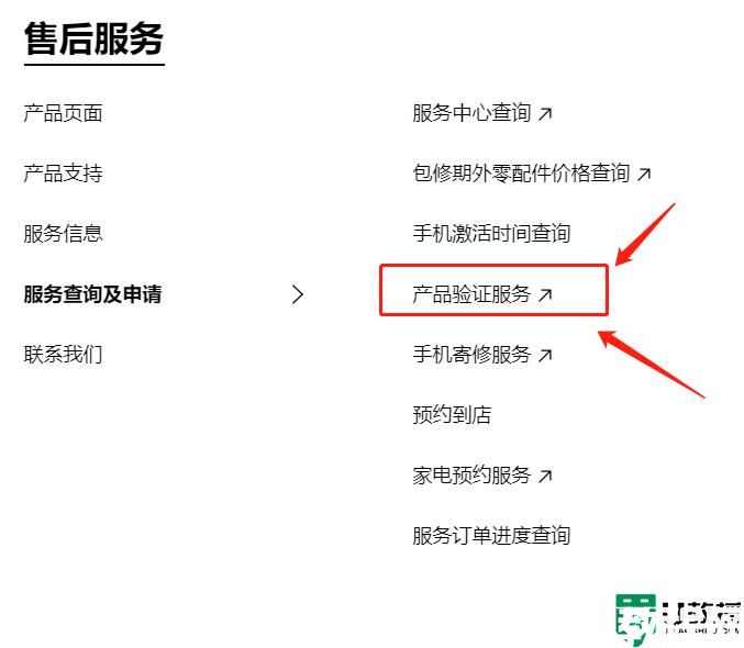 三星固態(tài)硬盤怎么查詢真?zhèn)蝊三星固態(tài)硬盤真?zhèn)尾樵児倬W(wǎng)
