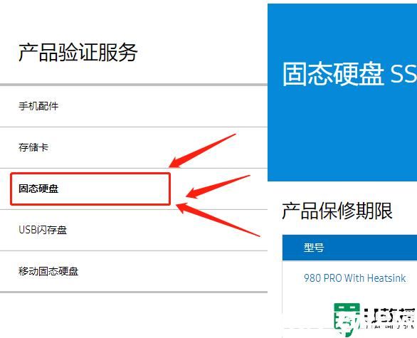 三星固態(tài)硬盤怎么查詢真?zhèn)蝊三星固態(tài)硬盤真?zhèn)尾樵児倬W(wǎng)