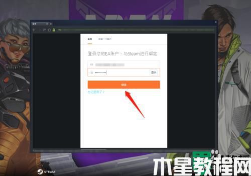 ea怎么綁定steam_ea賬號綁定steam的步驟