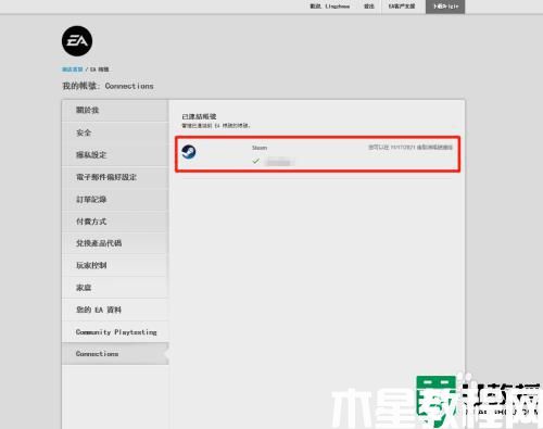 ea怎么綁定steam_ea賬號綁定steam的步驟