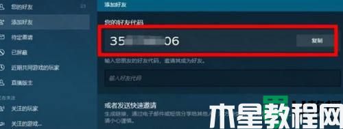 steam怎么加不了好友_steam不能加好友怎么解決