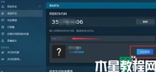 steam怎么加不了好友_steam不能加好友怎么解決