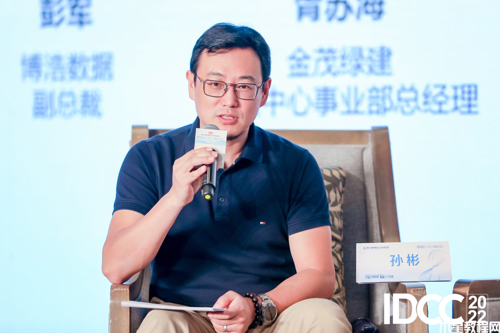 主持人 竹間智能首席運營官 孫彬-6