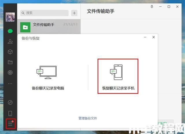 微信聊天記錄刪除了怎么恢復(fù)(圖7) 微信聊天記錄刪除了怎么恢復(fù)(圖7)