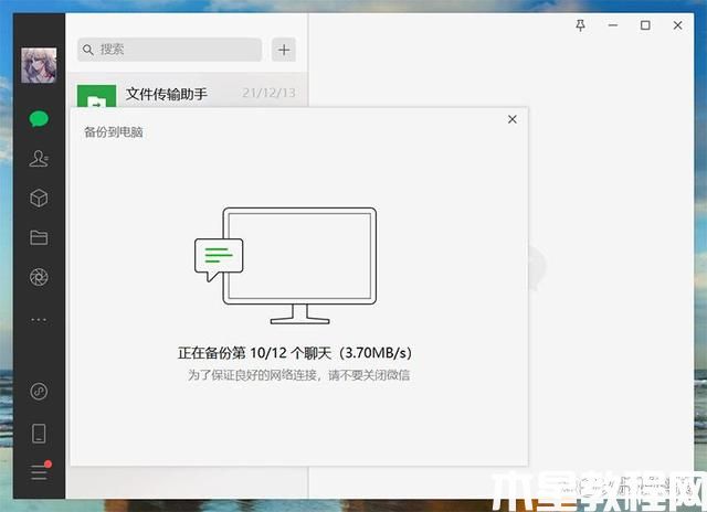 微信聊天記錄刪除了怎么恢復(fù)(圖9) 微信聊天記錄刪除了怎么恢復(fù)(圖9)