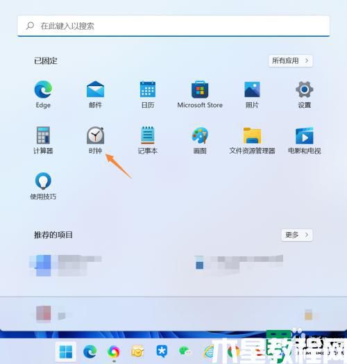 win11桌面時鐘怎么弄_wn11桌面添加世界時鐘的方法