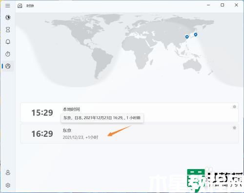 win11桌面時鐘怎么弄_wn11桌面添加世界時鐘的方法