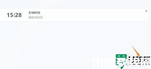 win11桌面時鐘怎么弄_wn11桌面添加世界時鐘的方法