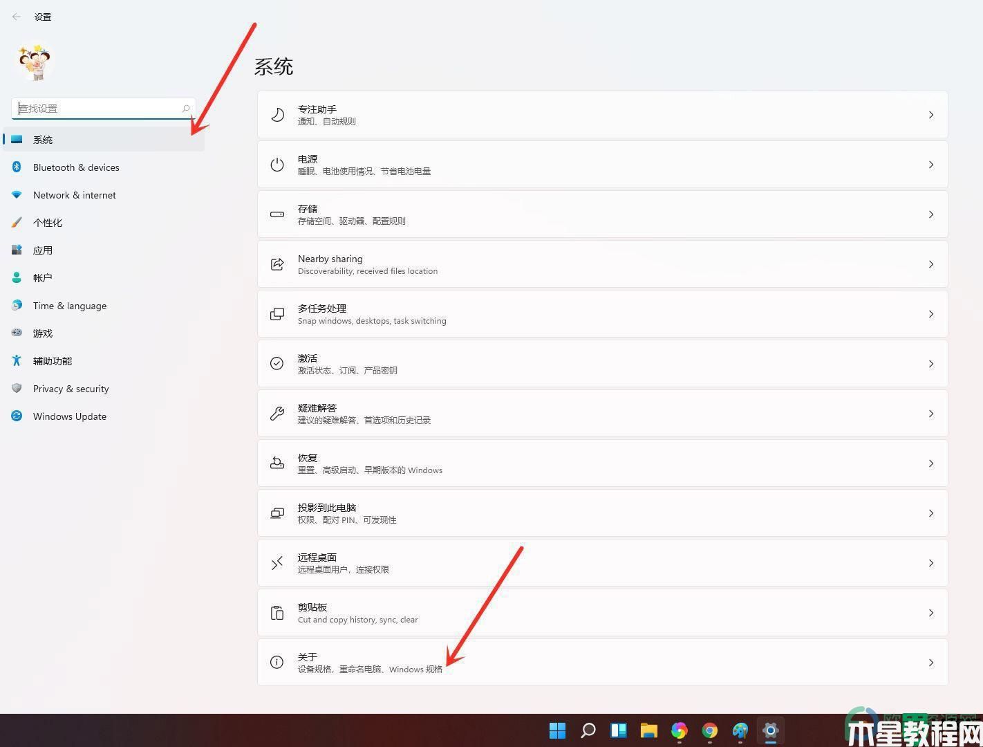 怎樣看電腦的windows11是哪個(gè)版本_查看win11系統(tǒng)版本號(hào)的方法
