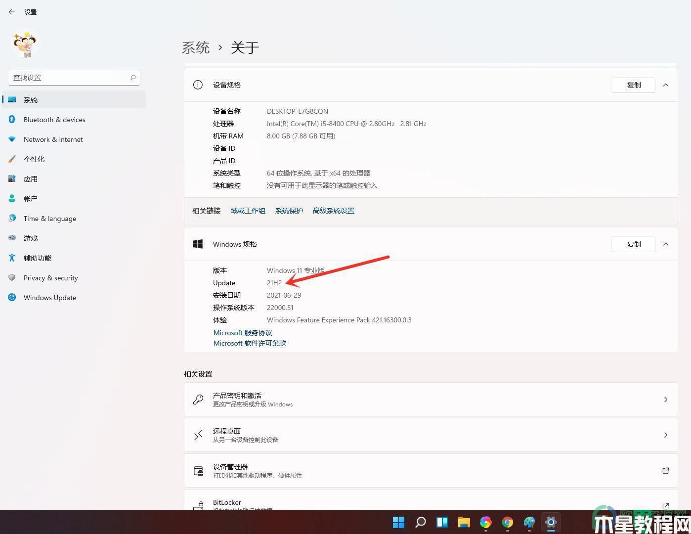 怎樣看電腦的windows11是哪個(gè)版本_查看win11系統(tǒng)版本號(hào)的方法