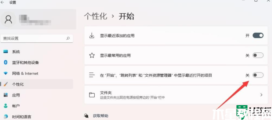 win11系統(tǒng)推薦文件如何刪除_win11系統(tǒng)刪除推薦文件的詳細教程