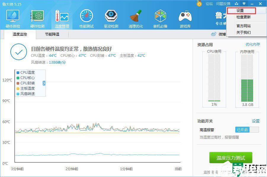 win11魯大師任務(wù)欄標(biāo)尺如何關(guān)閉_win11魯大師任務(wù)欄標(biāo)尺取消步驟