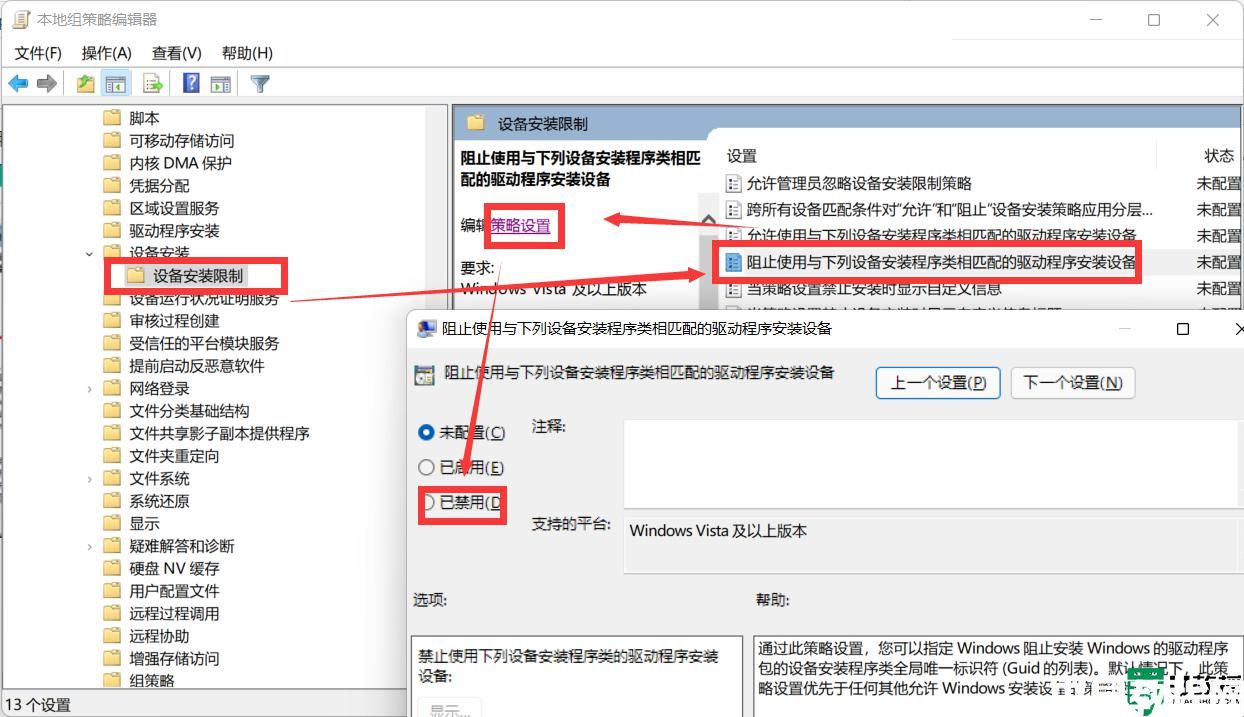 nvidia驅(qū)動安裝失敗 win11怎么回事_win11安裝不了英偉達驅(qū)動如何解決