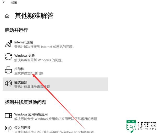 win11 0x00000709打印機(jī)無法共享怎么辦_更新win11系統(tǒng)后打印機(jī)無法共享0x00000709如何處理