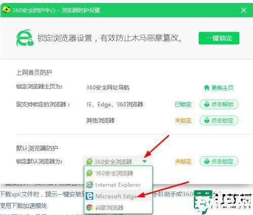 win11打開ie瀏覽器變成360瀏覽器什么原因_win11打開ie瀏覽器變成360瀏覽器的解決方法