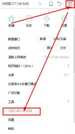 win11打開ie瀏覽器變成360瀏覽器什么原因_win11打開ie瀏覽器變成360瀏覽器的解決方法