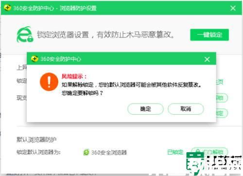 win11打開ie瀏覽器變成360瀏覽器什么原因_win11打開ie瀏覽器變成360瀏覽器的解決方法